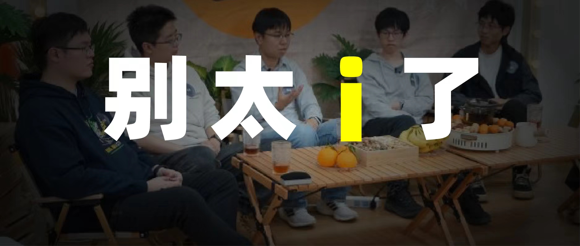 精彩回顧｜Real World CTF 2024，我說你別太i了！