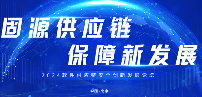2024軟件供應(yīng)鏈安全創(chuàng)新發(fā)展論壇成功舉辦|精彩回顧