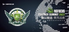 2022合作伙伴大會｜綠盟科技胡忠華：全面推進，初見成效，聚以致遠，乘風遠航
