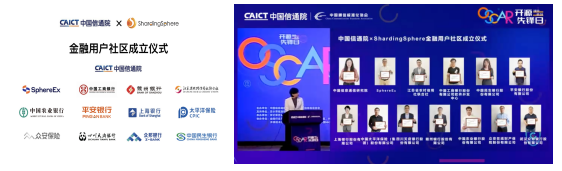 2022開(kāi)源先鋒日 金融用戶(hù)社區(qū)成立