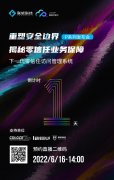 搶先看！3分鐘了解聯(lián)軟科技下一代零信任訪問管理系統(tǒng)