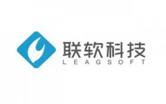 深圳市聯(lián)軟科技股份有限公司