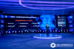 奇安信總裁吳云坤：用四個創(chuàng)新模式應對網(wǎng)絡安全產(chǎn)業(yè)的四大轉(zhuǎn)變