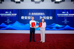 2022安全創(chuàng)客匯總決賽落幕 為辰信安榮膺全國總冠軍