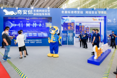 2022世界5G大會(huì)開(kāi)幕 奇安信發(fā)布5G安全框架體系