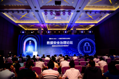 BCS2022數(shù)據(jù)安全治理論壇：系統(tǒng)治理精細(xì)防護(hù) 數(shù)據(jù)安全管理與技術(shù)需協(xié)同建設(shè)