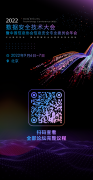 完整會議內(nèi)容曝光 | 我在數(shù)據(jù)安全技術(shù)大會等您！