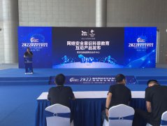 安全周，奇安信發(fā)布5款網絡安全意識科普教育互動產品