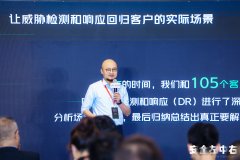 安全左中右·2022 XDR 網(wǎng)絡(luò)安全運(yùn)營(yíng)新理念峰會(huì)圓滿落幕