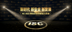 安全屆“奧斯卡”再開新篇！第三屆網(wǎng)絡(luò)安全創(chuàng)新能力百強(qiáng)評(píng)選正式啟動(dòng)