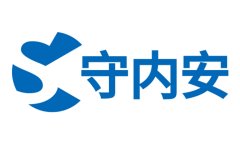 守內(nèi)安信息科技（上海）有限公司