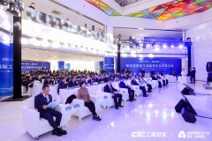第四屆國(guó)際工業(yè)信息安全應(yīng)急大會(huì)主論壇于網(wǎng)安園（通州）順利召開(kāi)