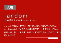 人物 | 懸鏡安全random：解密供應(yīng)鏈安全情報(bào)的頭號(hào)黑客