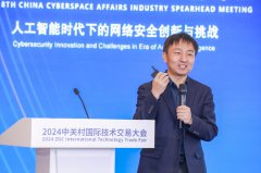 螞蟻集團(tuán)韋韜：解決大模型安全可信，推動(dòng)AI變革從“引擎”走向“整車”