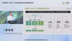 新品發(fā)布｜長亭「御衡」，突破BAS能力邊界