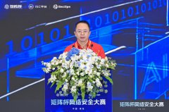 360周鴻祎：中國黑客大賽，是國家安全的“護(hù)城河”