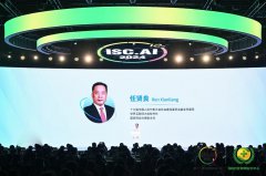 ISC.AI 2024開(kāi)幕 世界互聯(lián)網(wǎng)大會(huì)秘書長(zhǎng)任賢良出席并發(fā)表演講