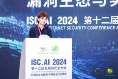 ISC.AI 2024：360攜手共青團(tuán)發(fā)布數(shù)字安全科技人才激勵計劃