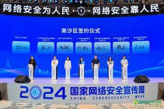定了！360粵港澳大灣區(qū)數(shù)字安全科技創(chuàng)新總部將落地“灣心”南沙