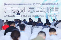 開啟AI賦能新紀(jì)元，共繪網(wǎng)絡(luò)安全新篇章，CCS2024成都網(wǎng)絡(luò)安全系列活動盛大開幕