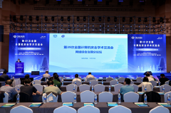 第39次全國計算機安全學術交流會召開，切面融合智能亮相“網絡綜合治理”分論壇