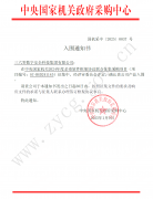 喜報！360入圍中央國家機(jī)關(guān)及多地省政府采購名單！