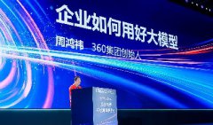唯一安全廠商！360安全智能體獲IDC推薦穩(wěn)居行業(yè)第一選擇