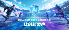 SC.AI攜手光華基金會(huì)共推創(chuàng)新向善，挖掘智能閱讀AI Agent